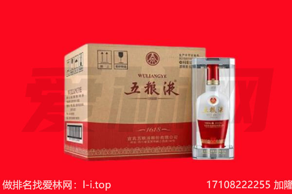 高唐县回收陈年五粮液.jpg